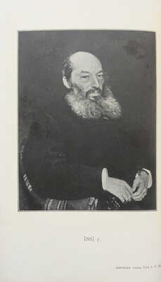 Фет А.А. Полное собрание стихотворений А.А. Фета. 2-е изд. [В 3 т.]. Т. 1-3. СПб., 1910.